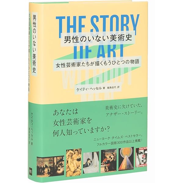 視線と差異 フェミニズムで読む美術史 視線と差異 ――フェミニズムで読む美術史 | グリゼルダ・ポロック